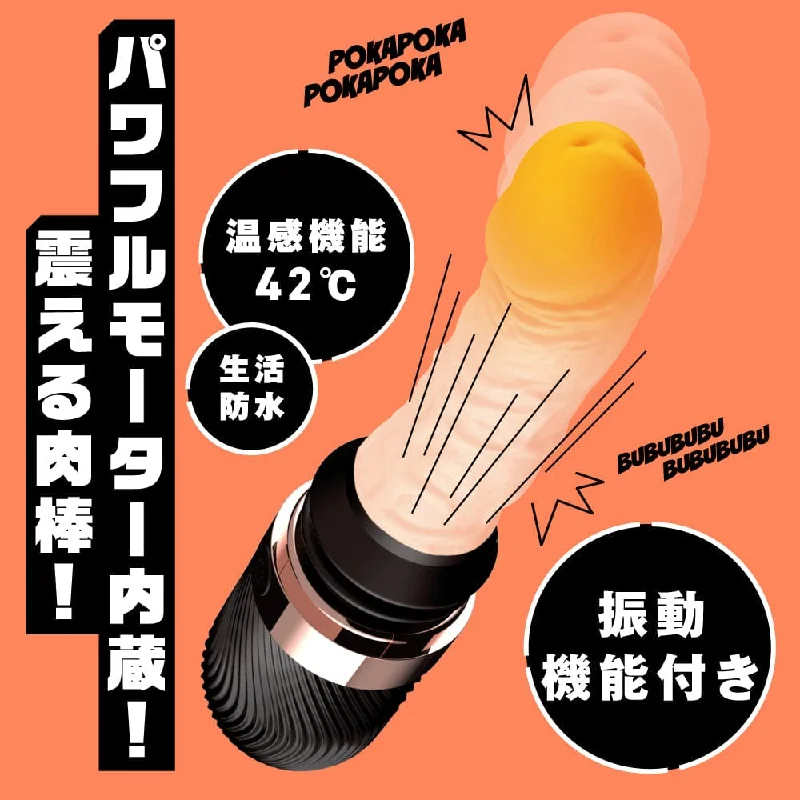 PPP - Warming Real Vibe Piston Thrusting Realistic Dildo 9.4" (Beige)